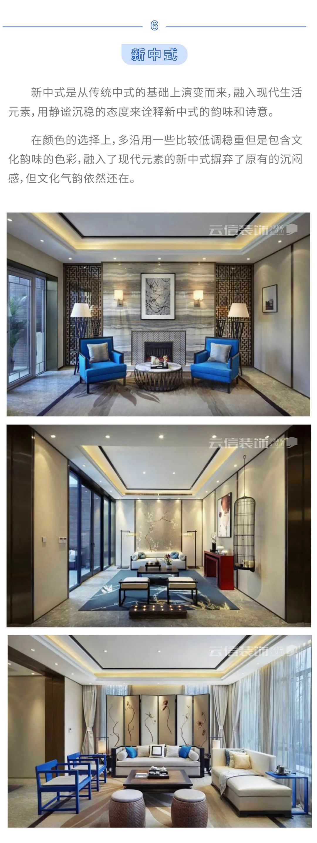 2020 年超火的几种装修风格！-6