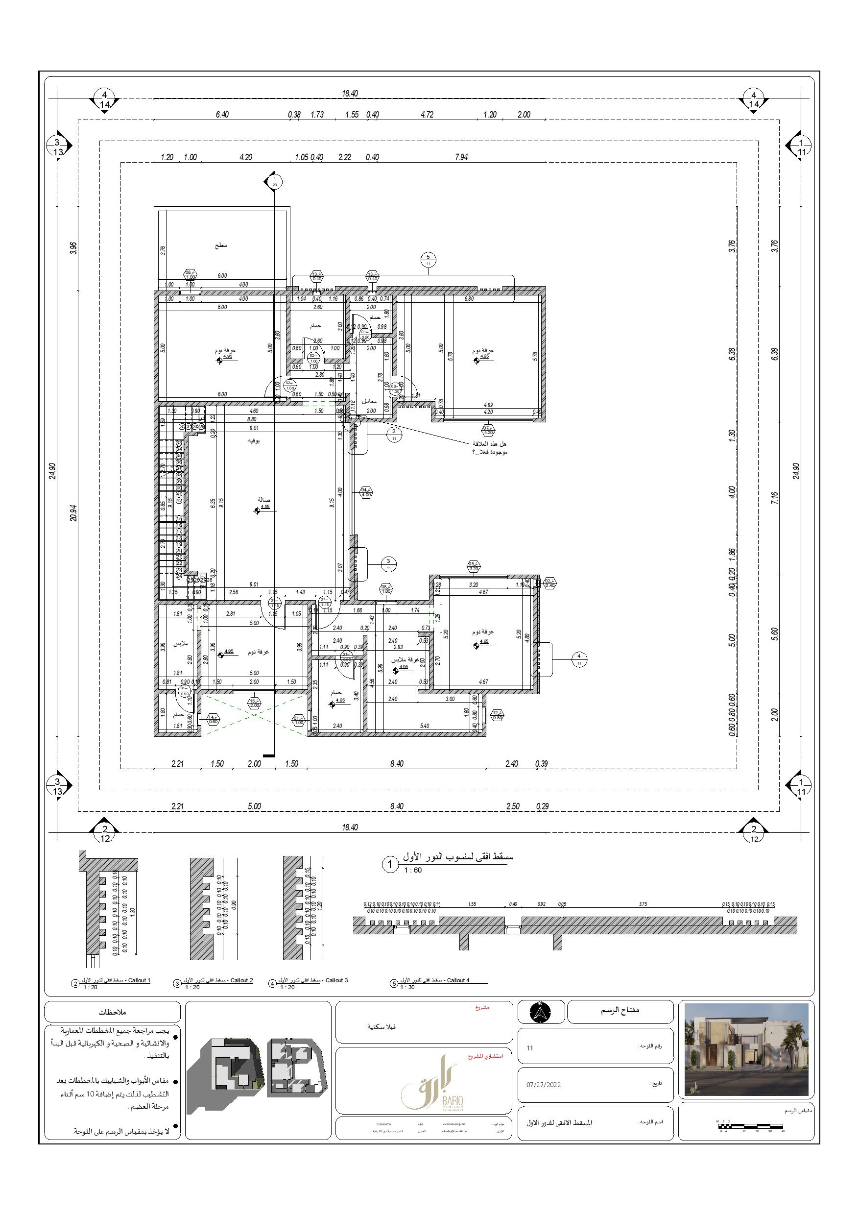 KSA 别墅项目外部施工图丨Bariq Consultants-16