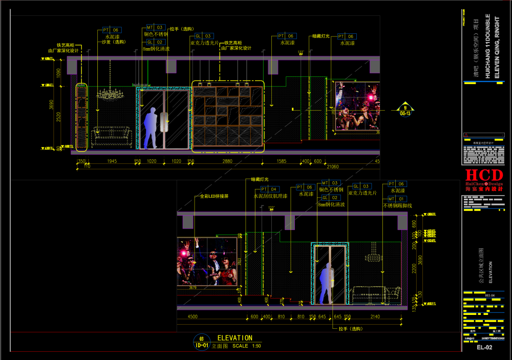 11Dounble eleven清吧项目-9