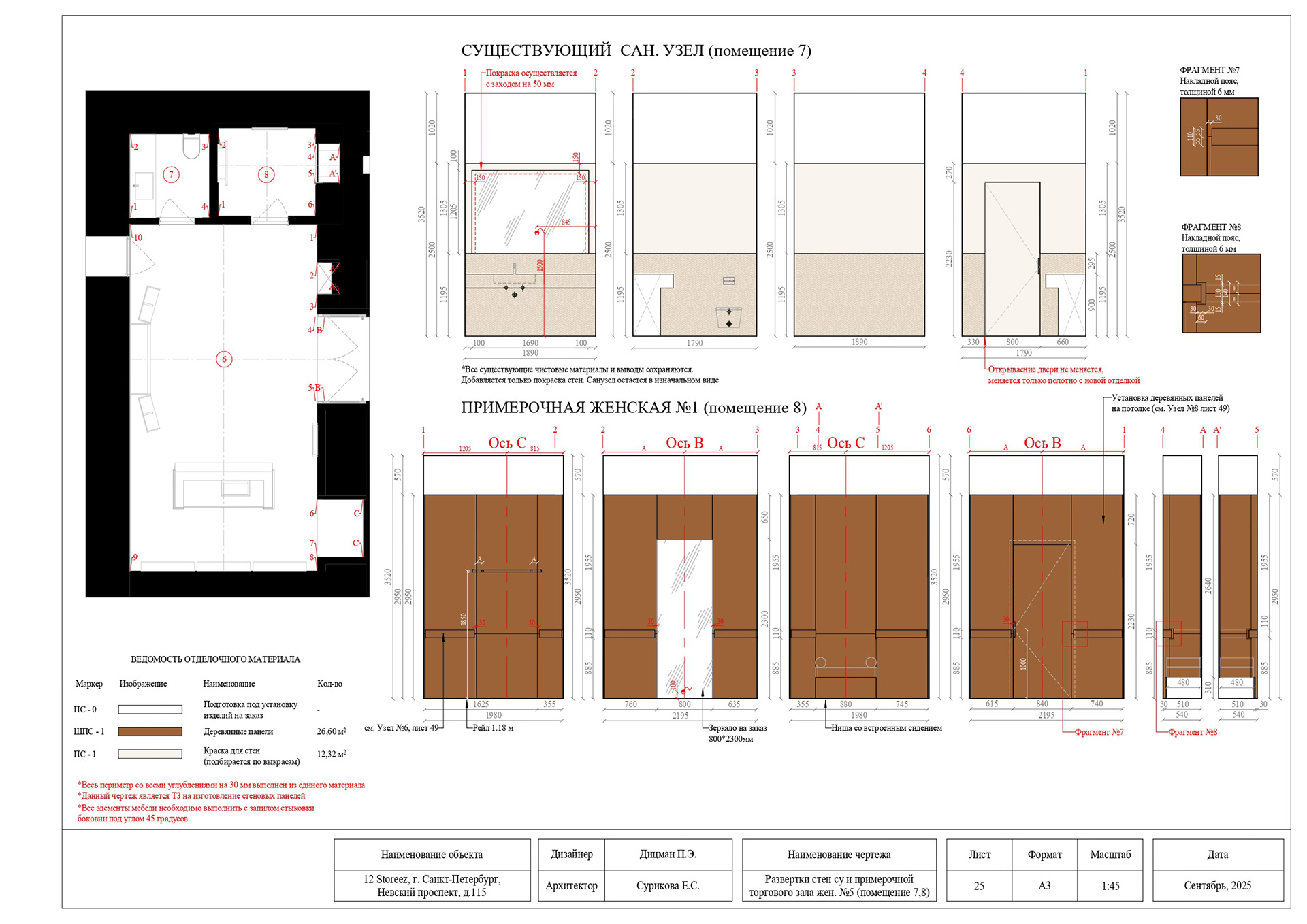 Nevsky prospect室内设计项目丨设计师 Дицман П.Э.,建筑师 Сурикова Е.С.-13