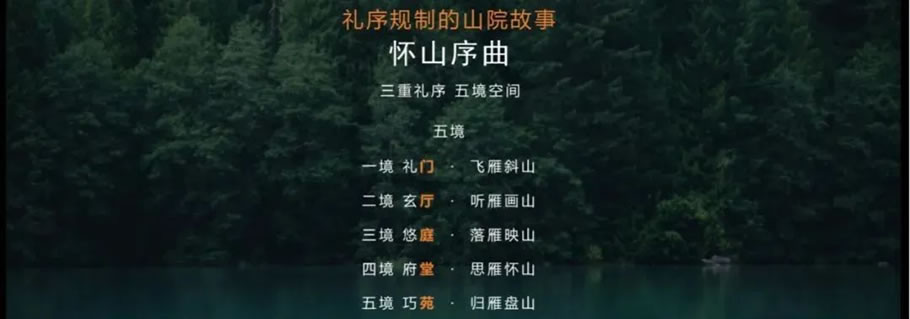 北京越秀天恒·怀山府丨中国北京丨景立方(北京)景观规划设计有限公司-50