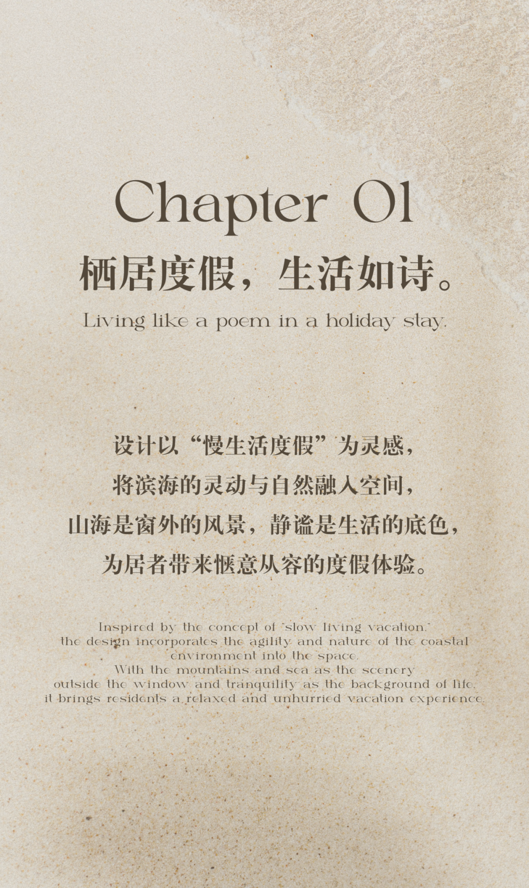 海南万宁中海神州半岛海岚院丨中国万宁丨深圳市万相无形设计有限公司-1