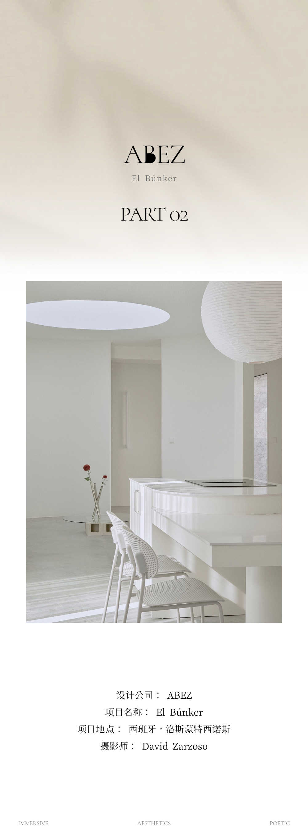 Balzar Arquitectos 195㎡纯白几何住宅丨西班牙巴伦西亚-18