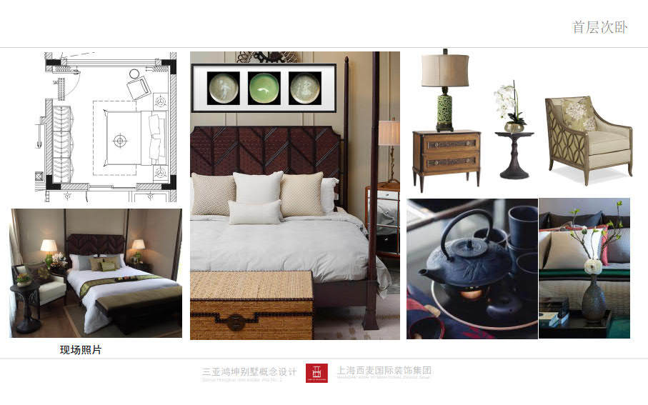 _三亚鸿坤地产2号独栋别墅软装方案-10