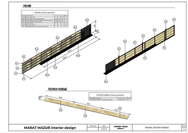 GINZA SMALL 日本料理角丨Marat Mazur-40