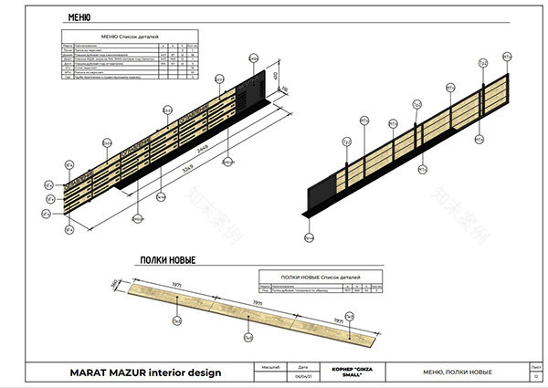 GINZA SMALL 日本料理角丨Marat Mazur-40