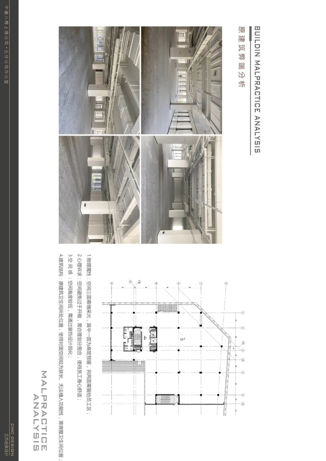 江苏名筑设计·CMC | 中建八局上海公司五分公司_空间设计方案-13