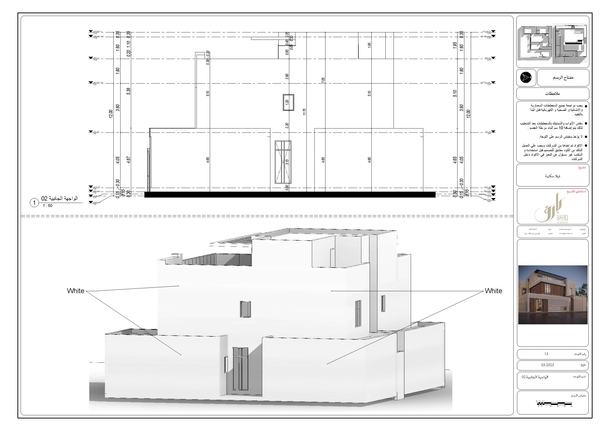 Exterior Modern Working Project for a Villa in KSA-18