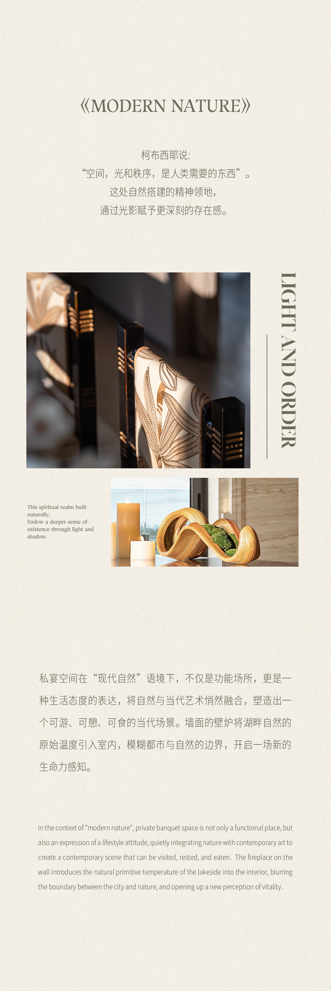 新作｜紫香舸 · 湖光里的Sleepless House-39