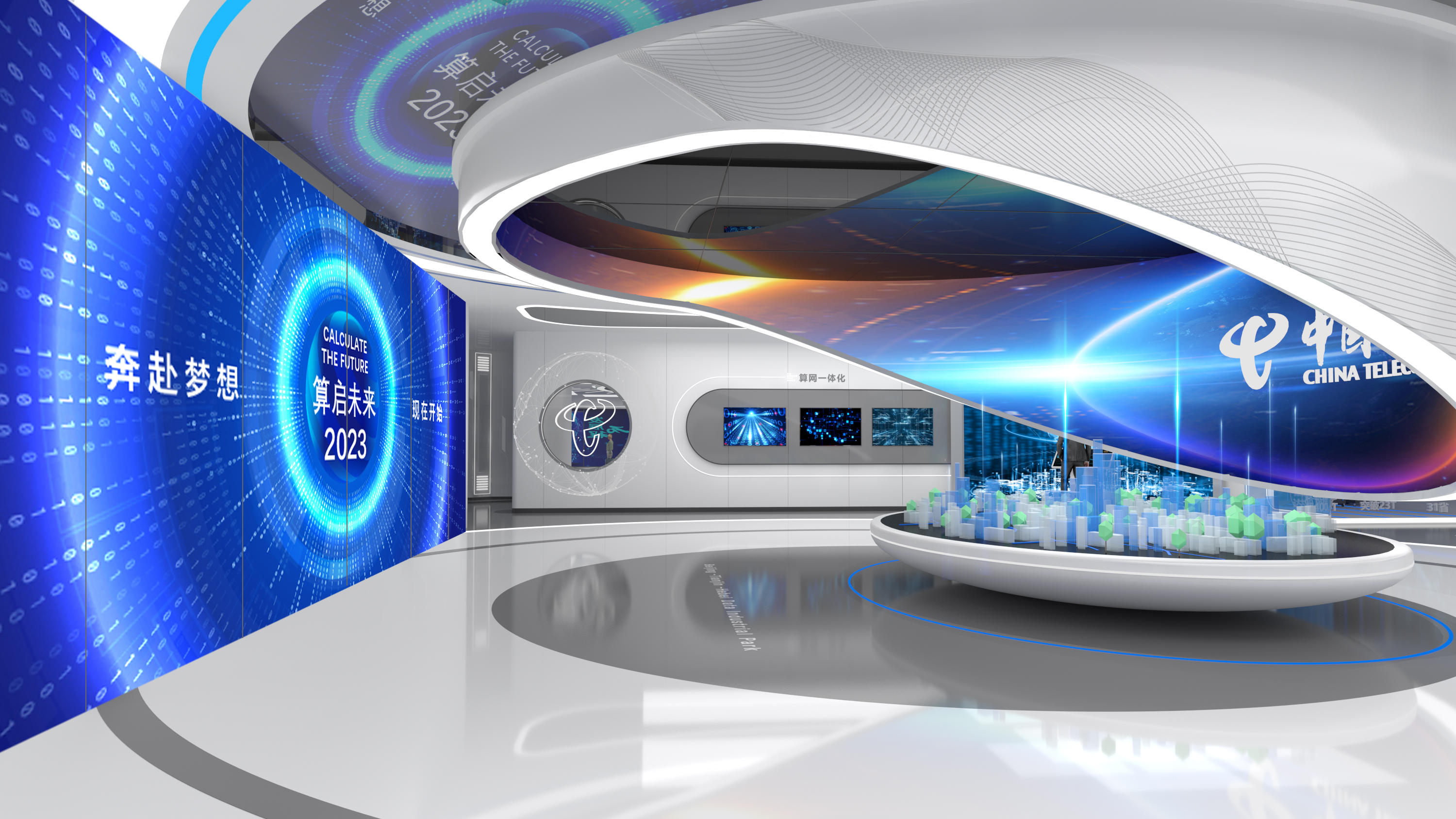 中国电信京津冀大数据产业园算力调度指挥中心展厅-9
