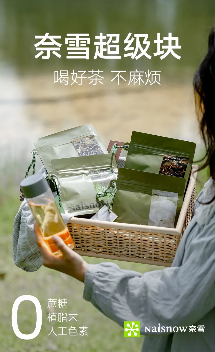 茶意新章|奈雪超级块冻干茶上新-1