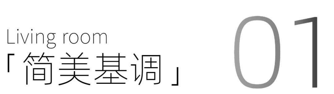 简美大气现代家居空间设计丨中国襄阳丨马思室内设计-7