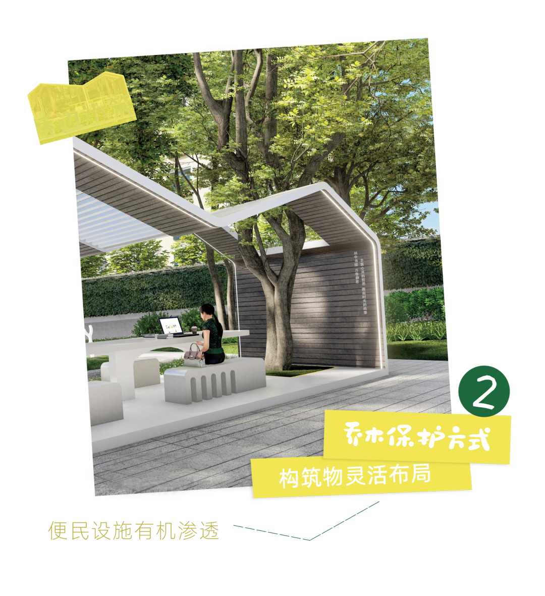 桥边小筑 · 立交桥下灰空间改造设计-11