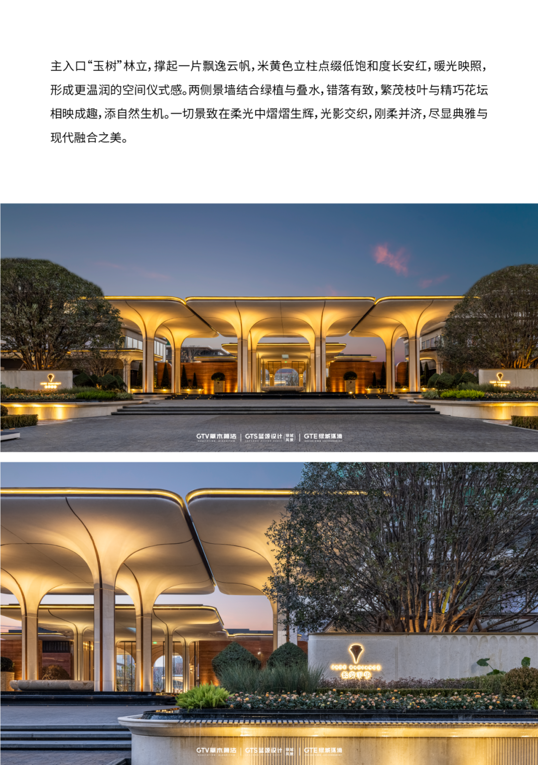 绿城·长安玉华丨中国西安丨GTS蓝颂设计&GTE绿城环境-3