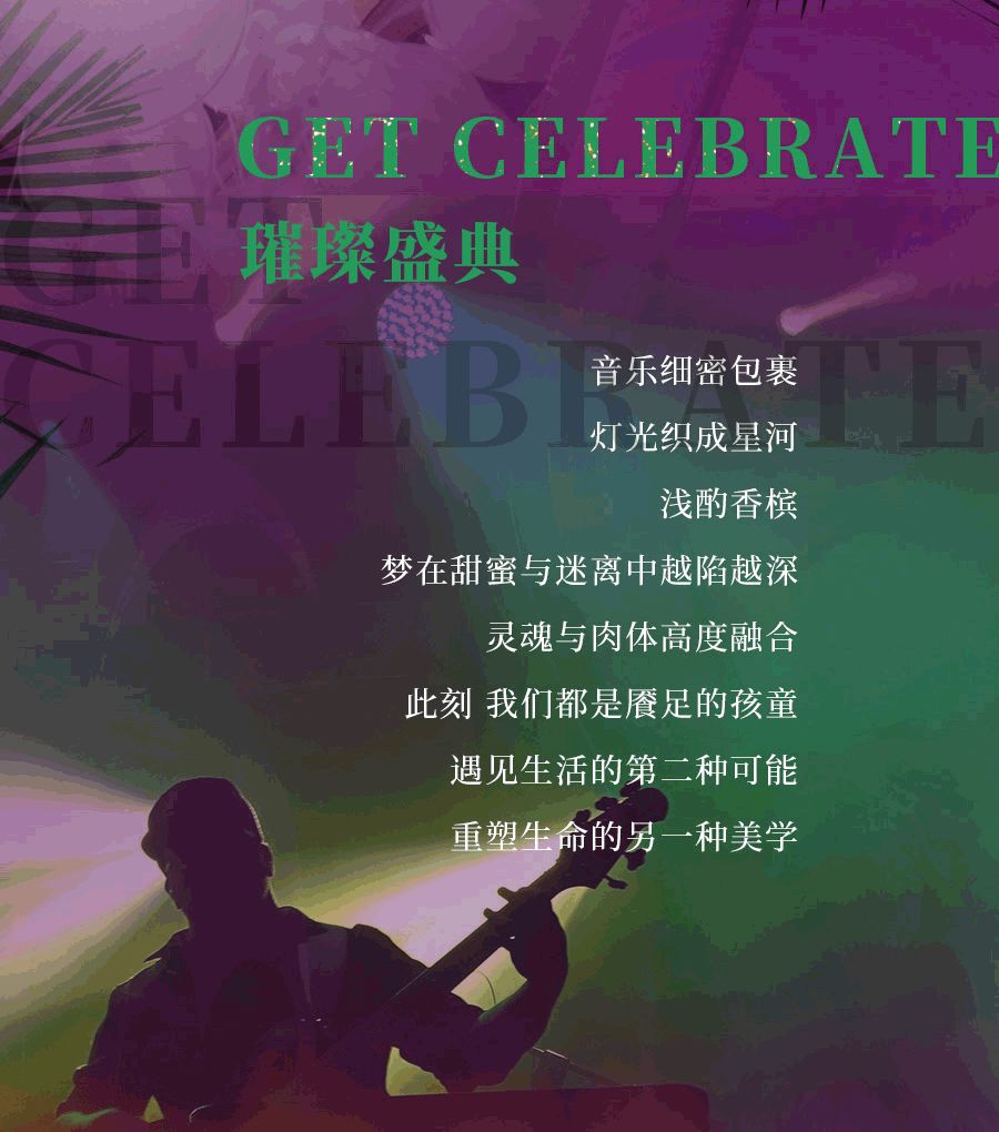 奇幻夜境 翘首迎新-3