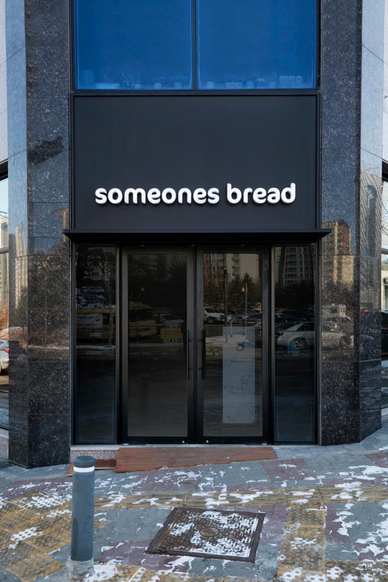 现代简约 30 平米烘焙店设计-11