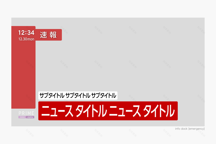 富士电视台 PRIME 新闻品牌形象打造 / nendo-60