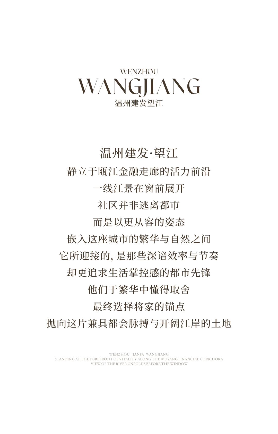 温州建发望江丨中国温州丨硬装深圳栖间设计,软装元禾大千-53