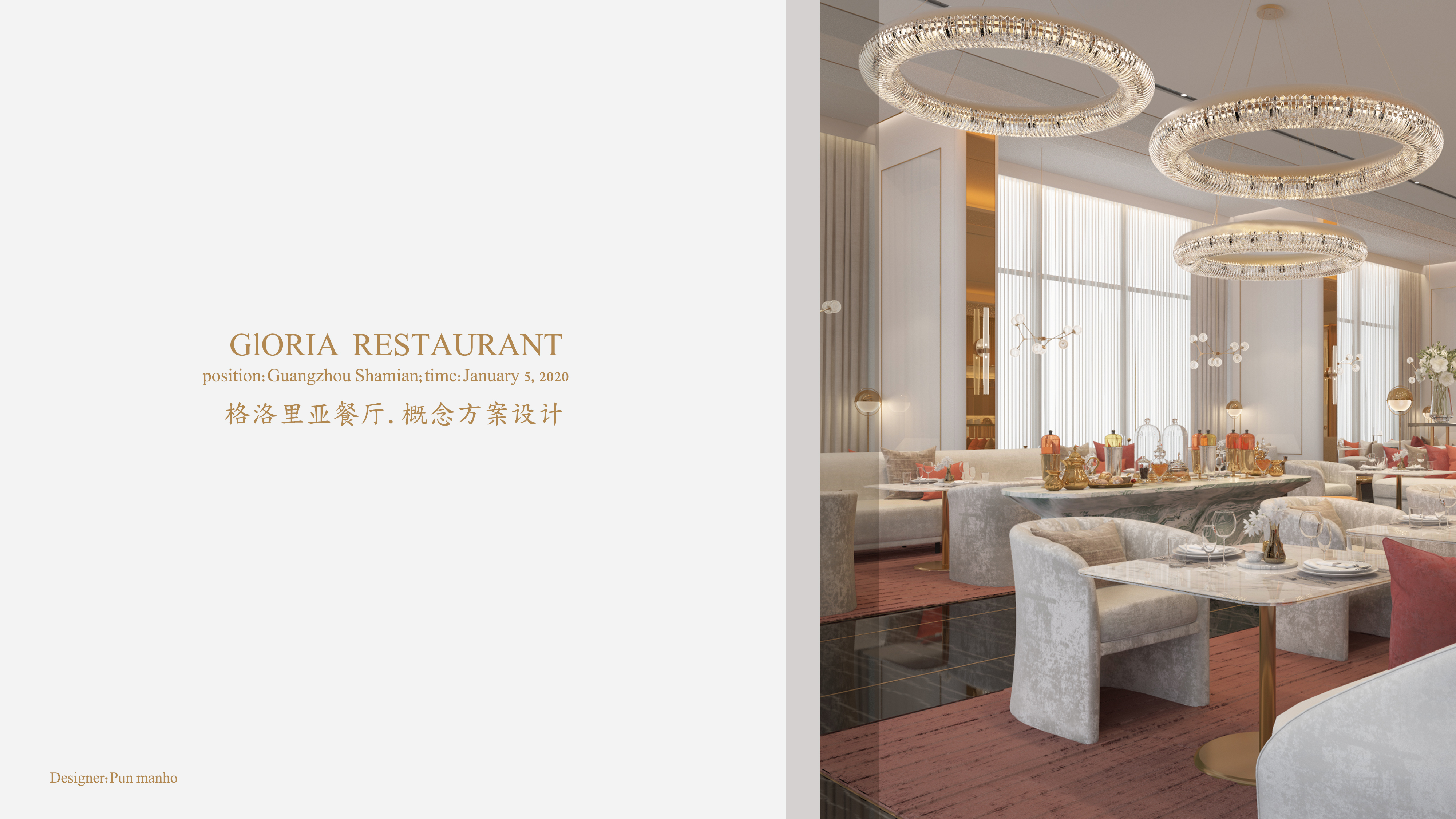 洛洛里亚餐厅·概念方案设计-7