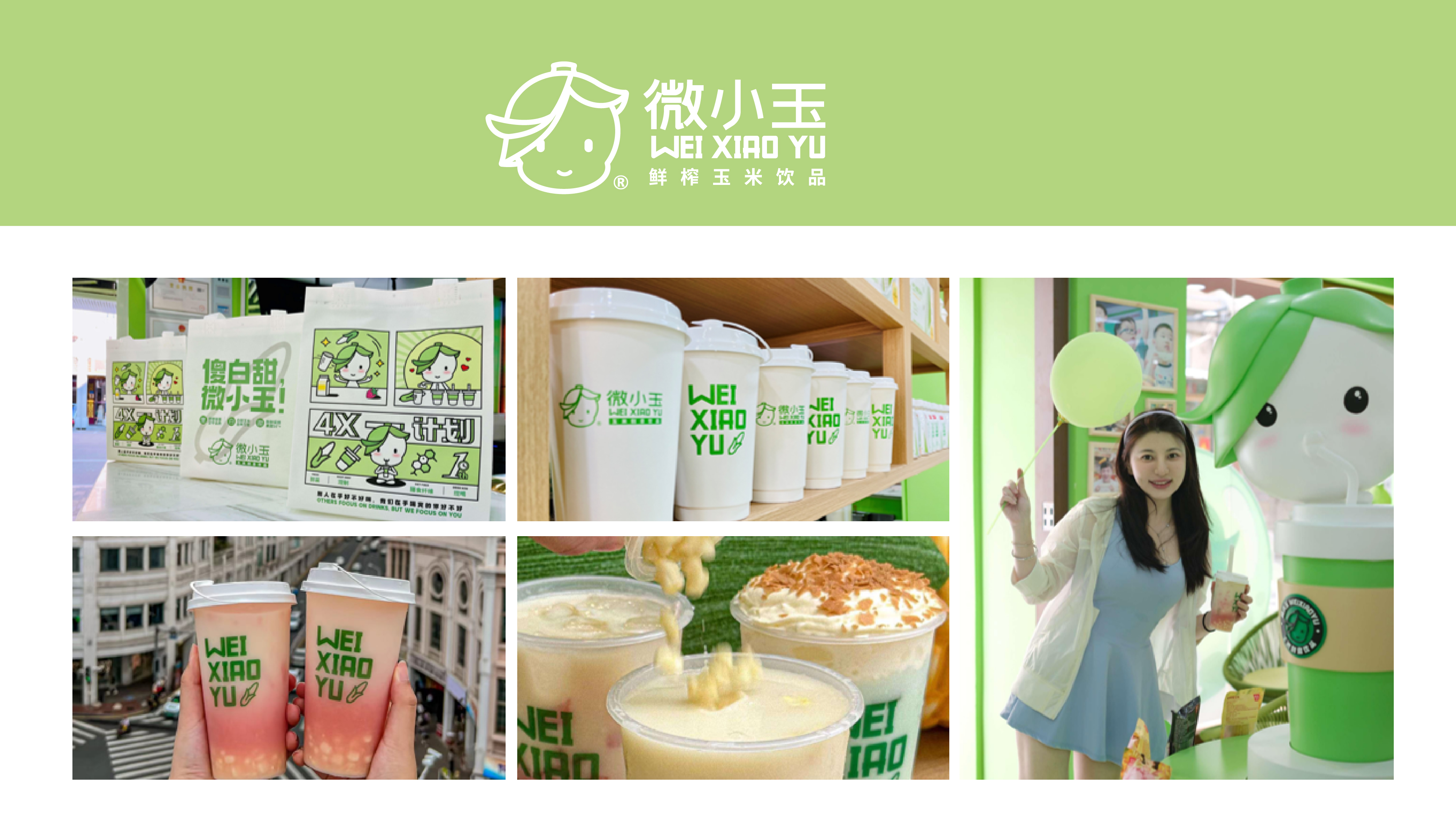 微小玉·商业空间设计-15