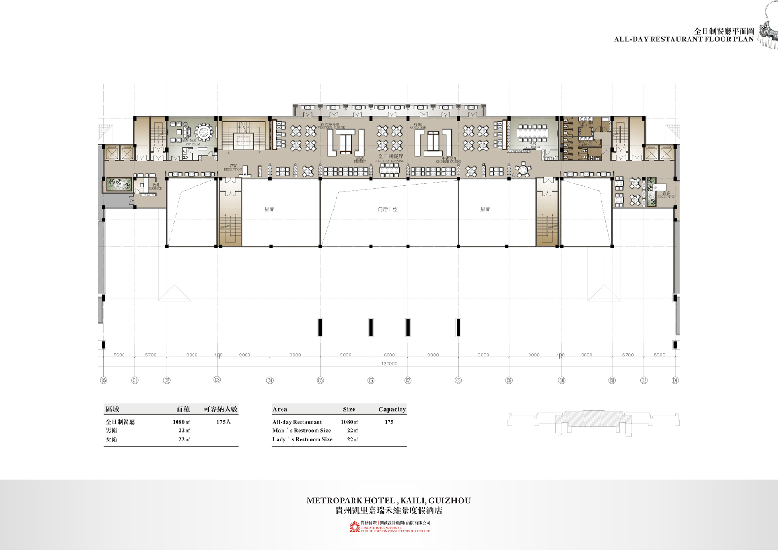 PLD  贵州 凯里嘉瑞禾维景度假酒店方案册+效果图-2-5