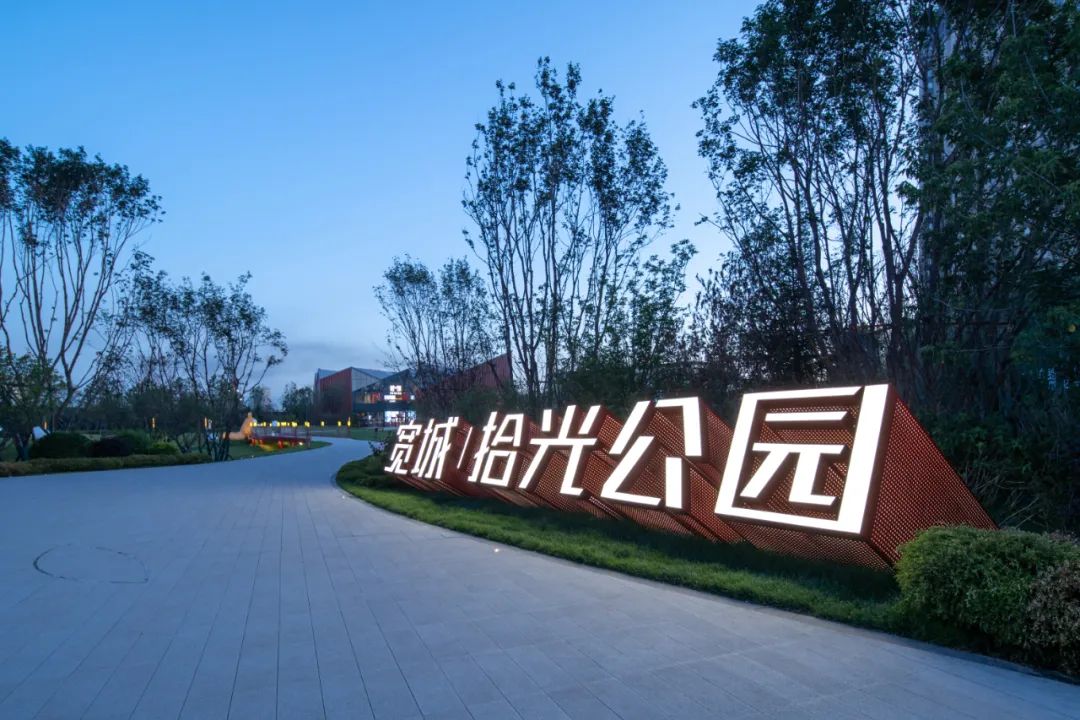 给城市最好的礼物｜长春万科·宽城拾光公园-62