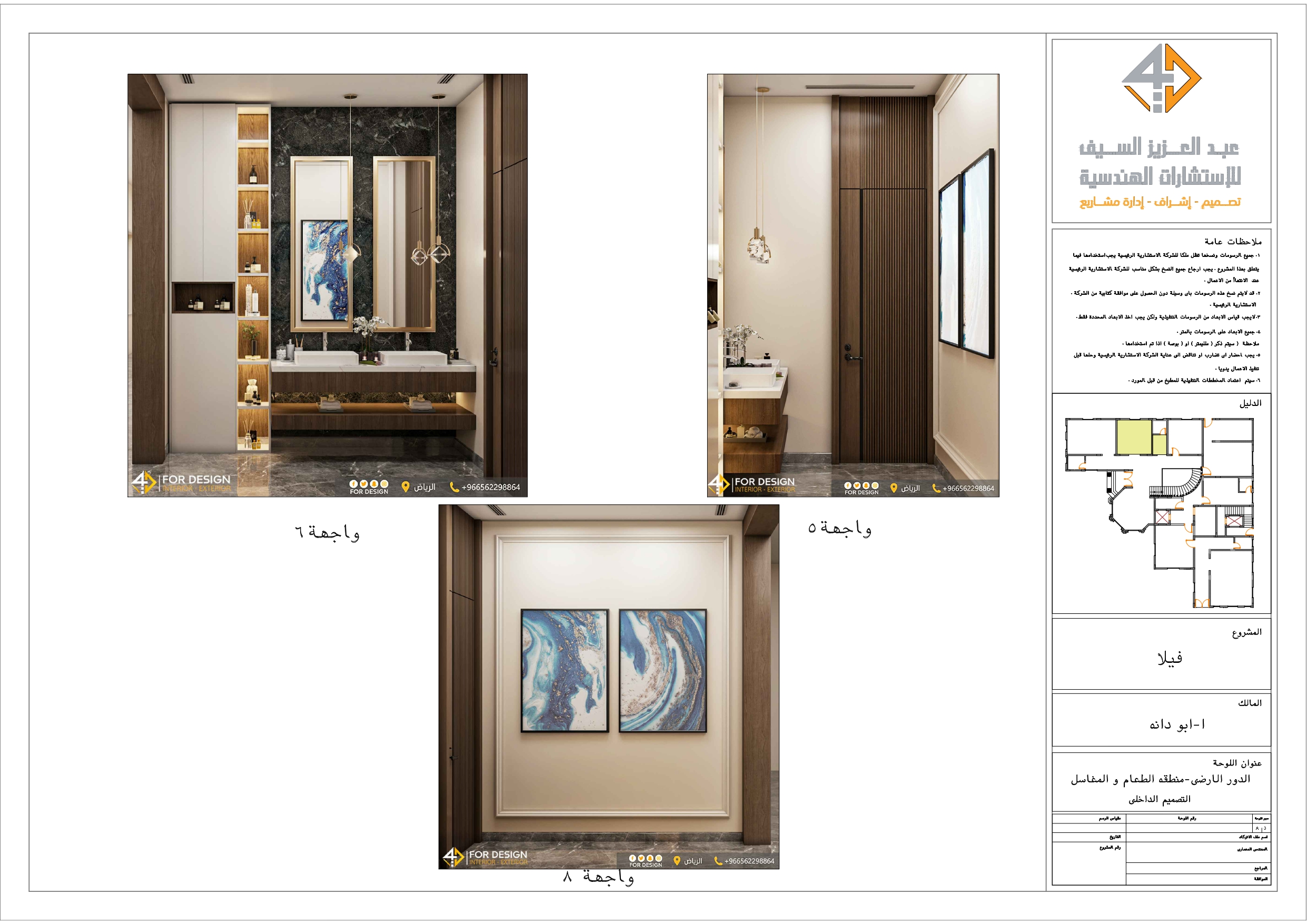 Shop drawing of wash area of villa in KSA-1