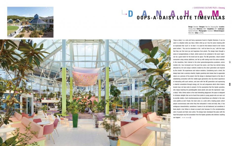 [매거진] BOB 매거진 다나함 특집 -4