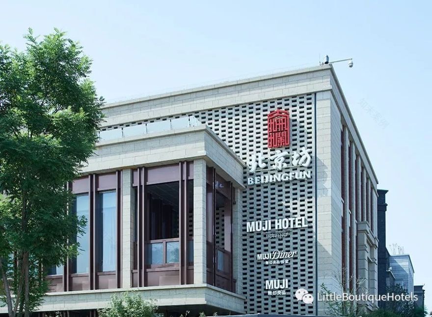 北京无印良品酒店 | 竹子青砖打造的帝都风情-11