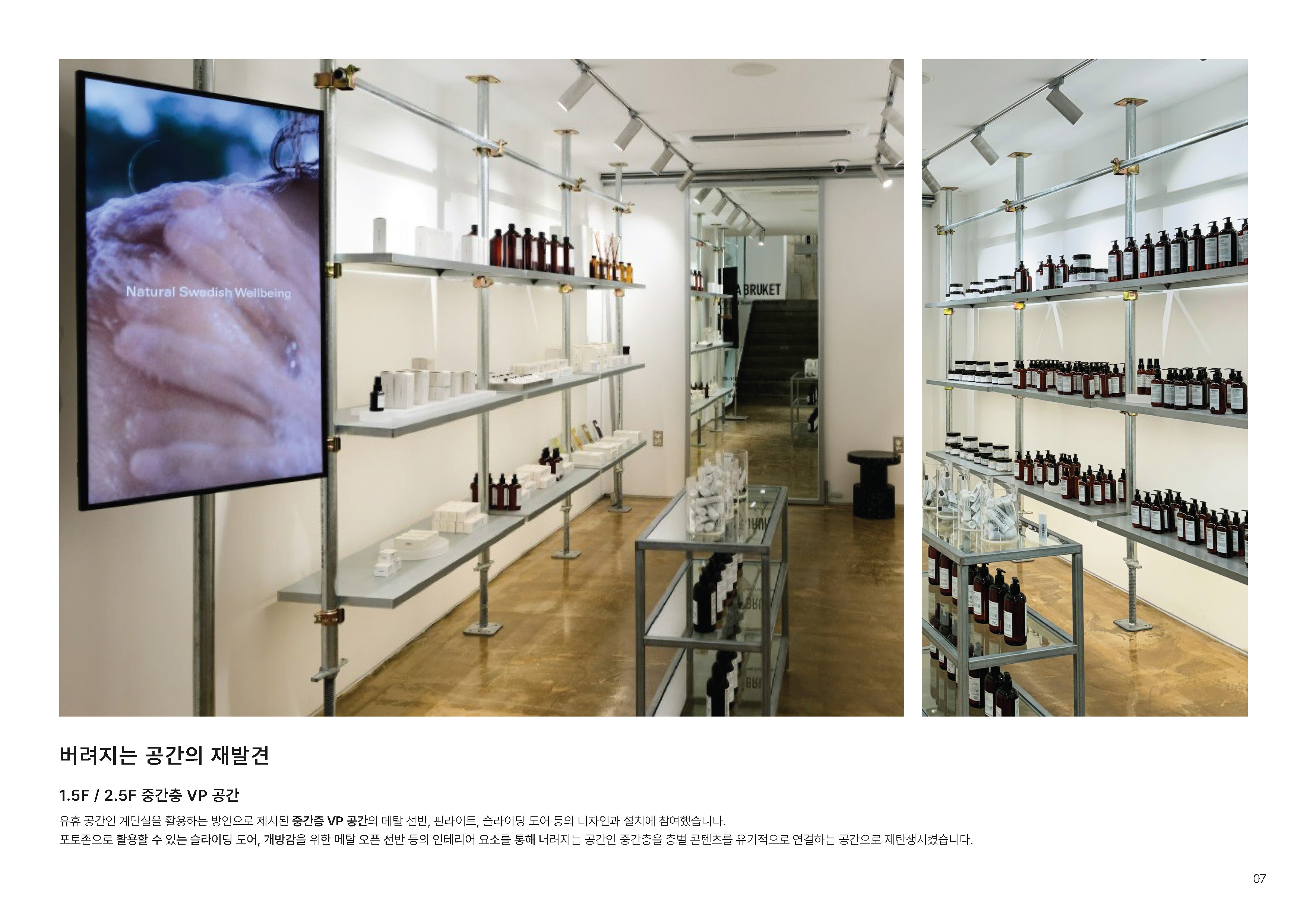 Portfolio by Yoon Junseong (2025)-6