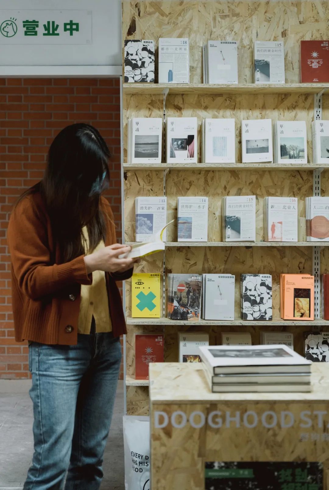 野狗商店·报刊亭-65