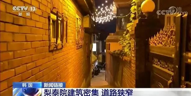 梨泰院踩踏事故反思丨韩国首尔-38