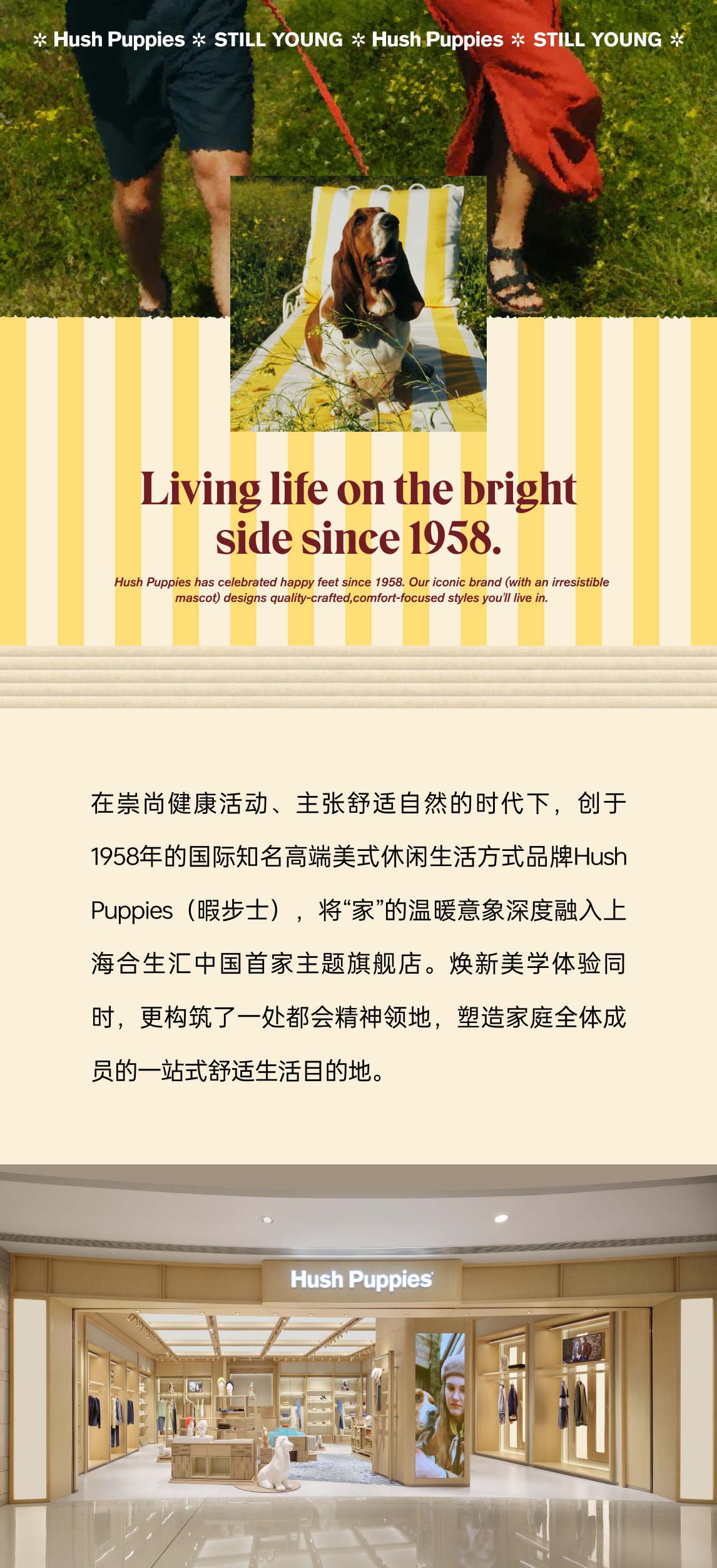 STILL YOUNG｜自在如归，假日舒境：Hush Puppies中国首家主题旗舰店-1