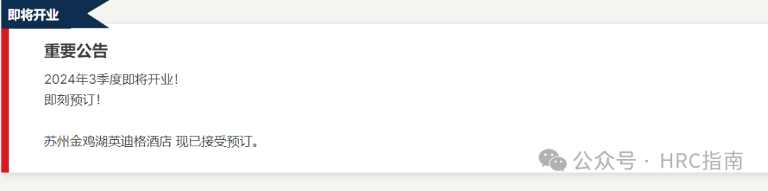 苏州金鸡湖英迪格酒店即将启幕，已开放预定-1