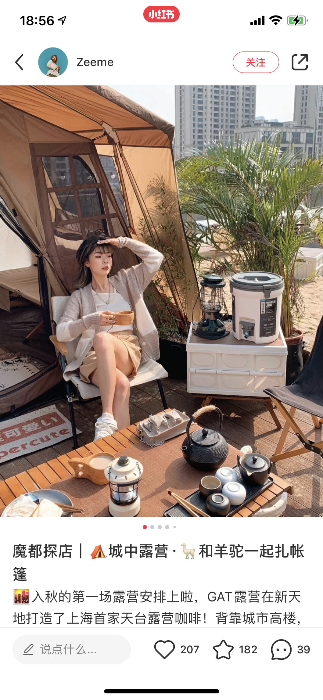 Artemis 城市流浪天台丨中国上海丨Artdeep 艺痴設計-102