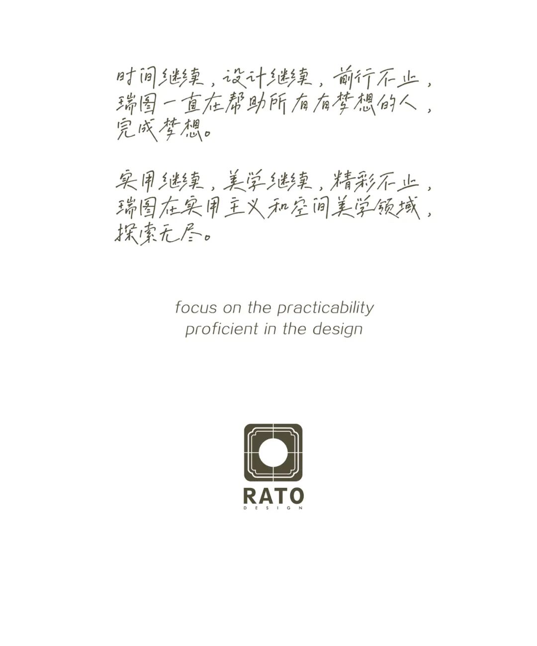 瑞图设计 | 与空间对话,创造和谐共生-64