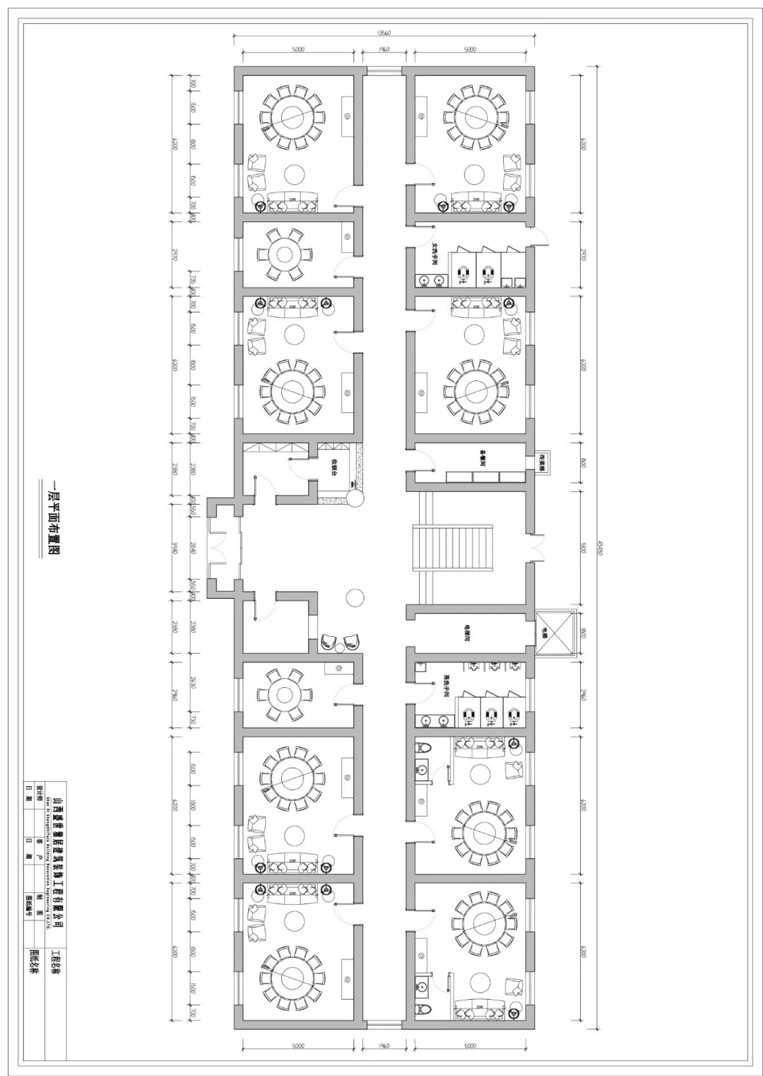 臻顺火锅店意向设计方案-1