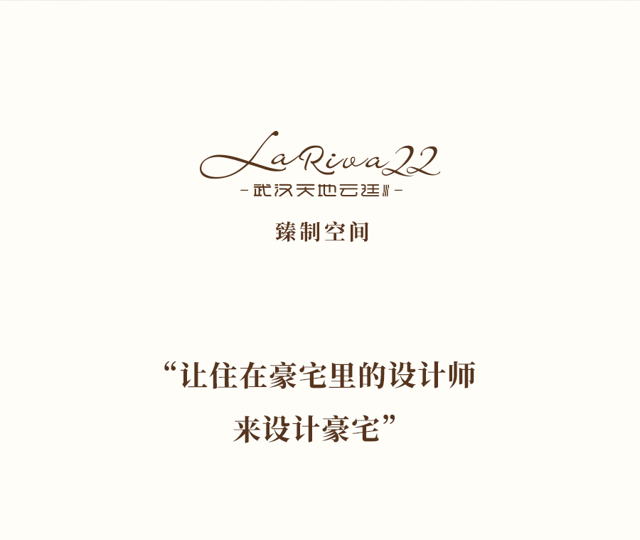 武汉天地云廷Lariva22顶奢复式豪宅丨中国武汉丨召禾设计·Chris Shao邵程-2