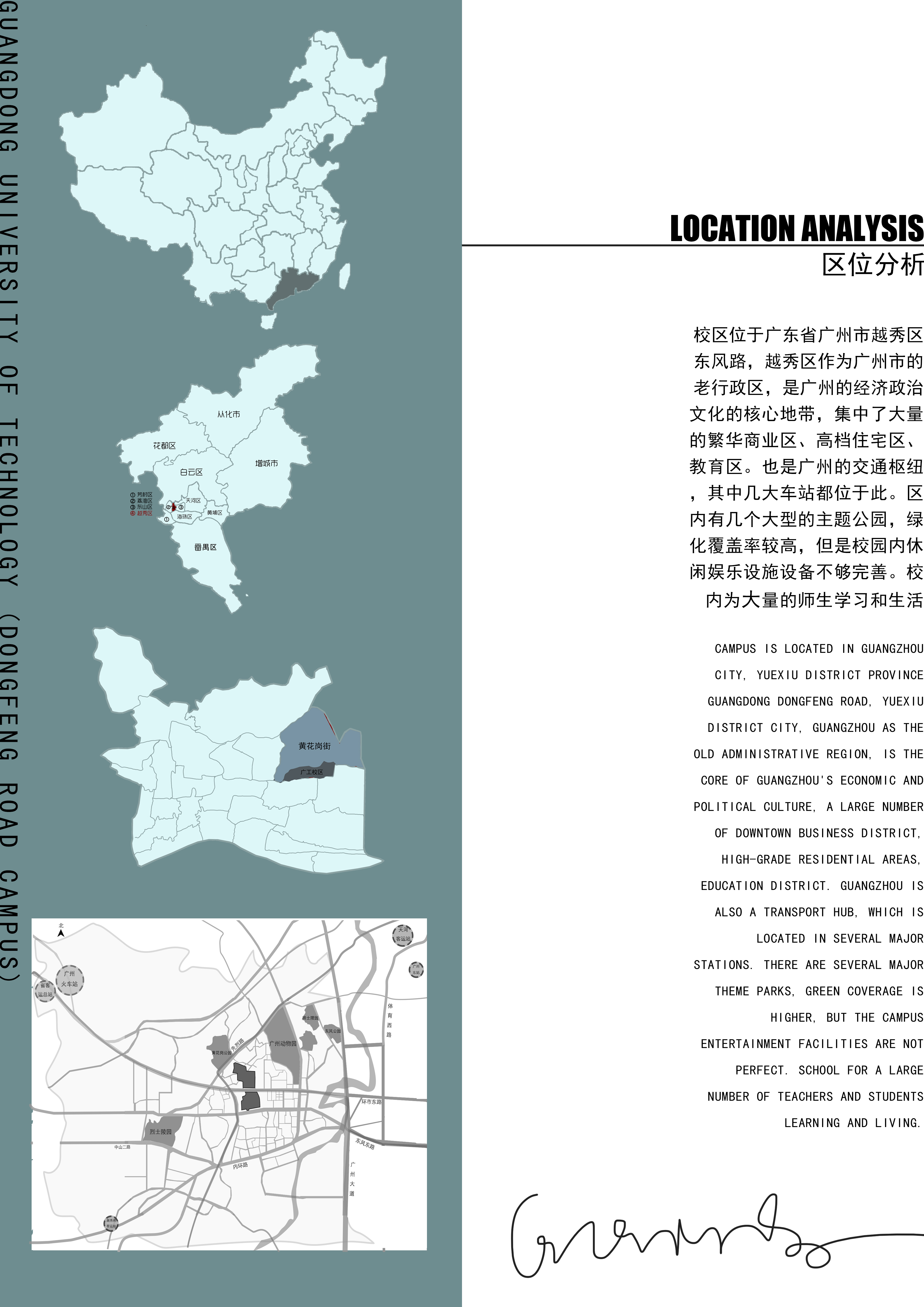 校园植物景观设计实例解析-3