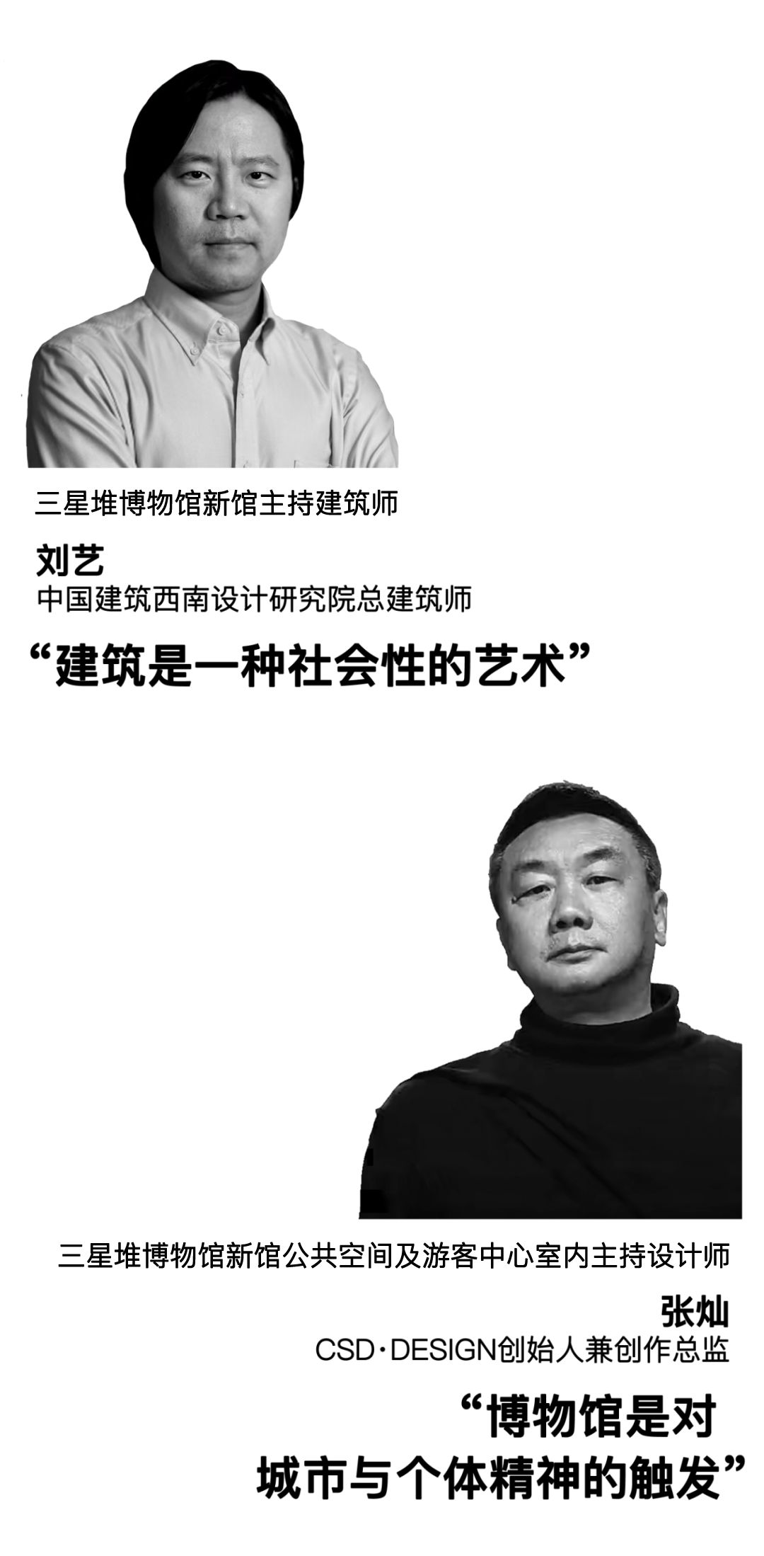 三星堆博物馆新馆室内设计丨中国四川丨刘艺,张灿-9