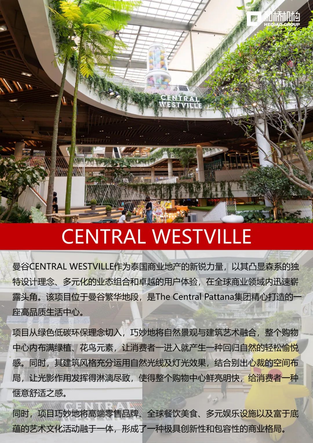 聊聊泰国如何「低成本」做好社区型商业？（附9月泰国商业考察行程）｜和桥-125