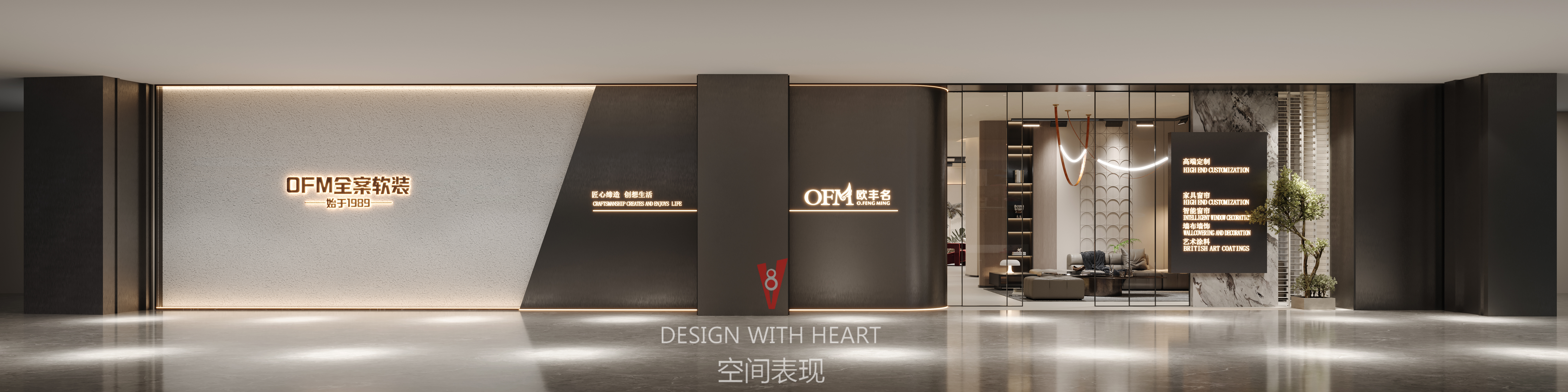 V8 空间表现 · 高端软装整店设计-2
