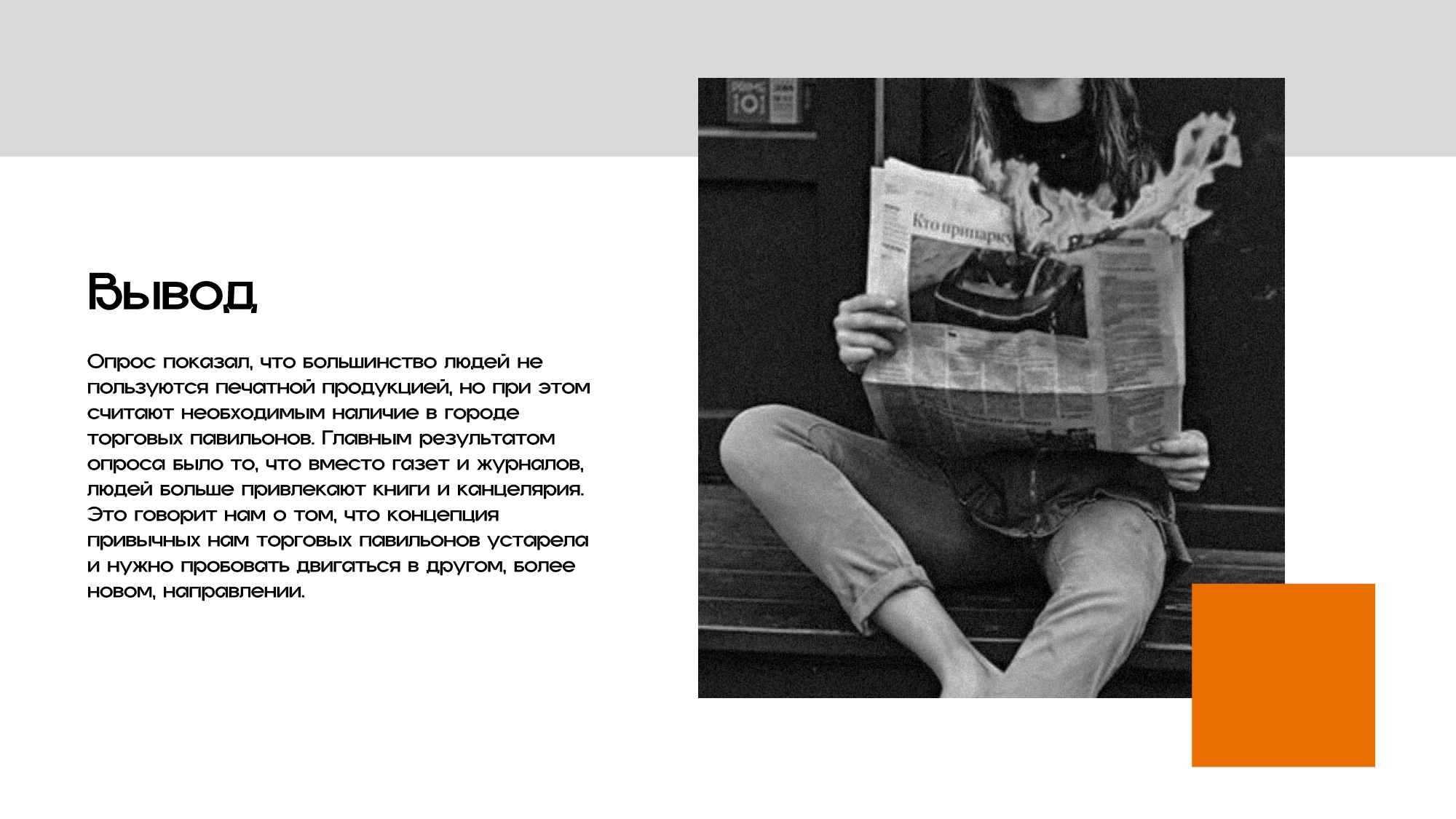 Презентация "Печатная продукция"-9