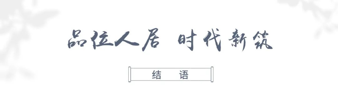  北京柏涛丨北京 中海·金樾和著 建筑设计 丨中国北京-48