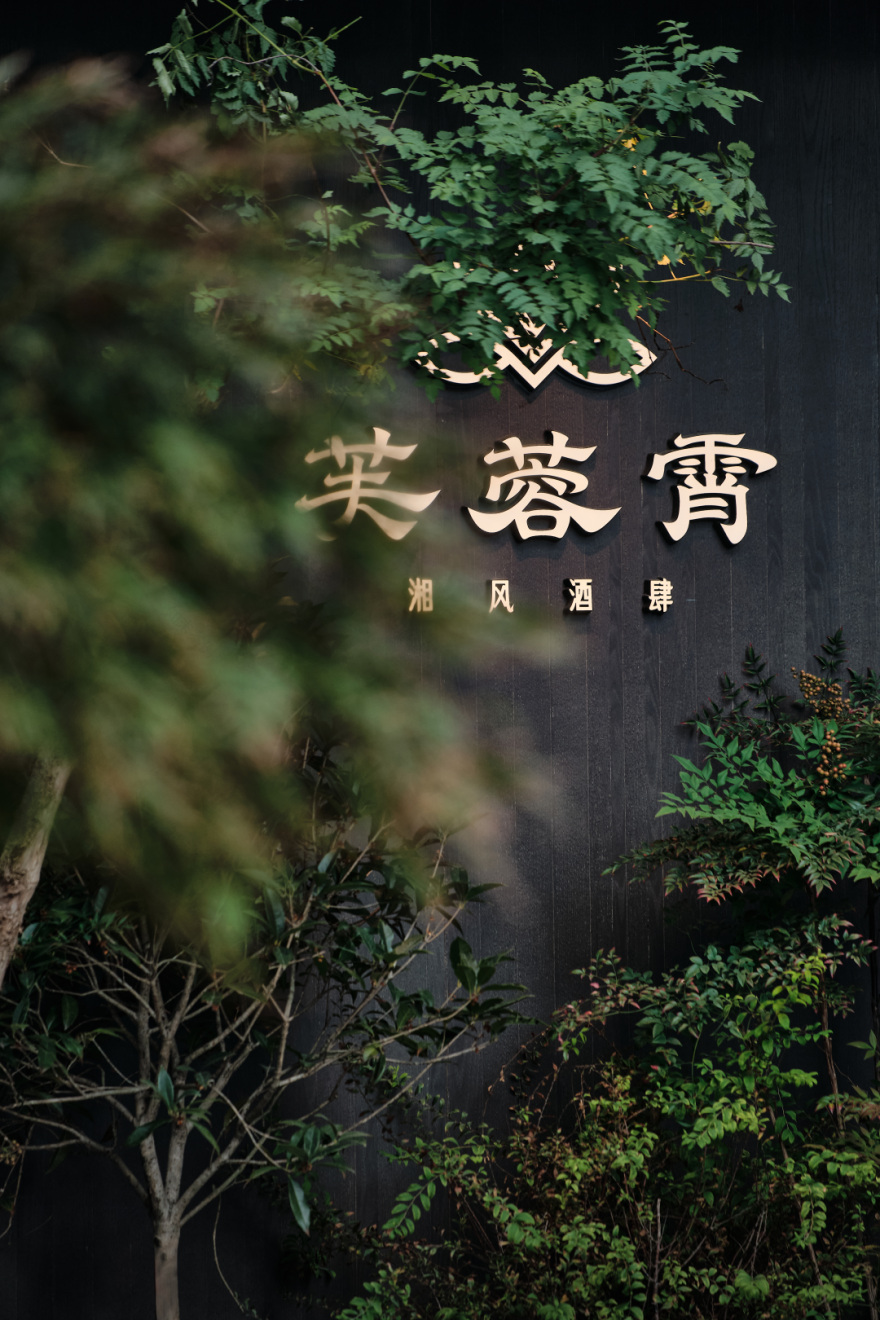 芙蓉霄丨中国上海丨上海沈敏良室内设计-27