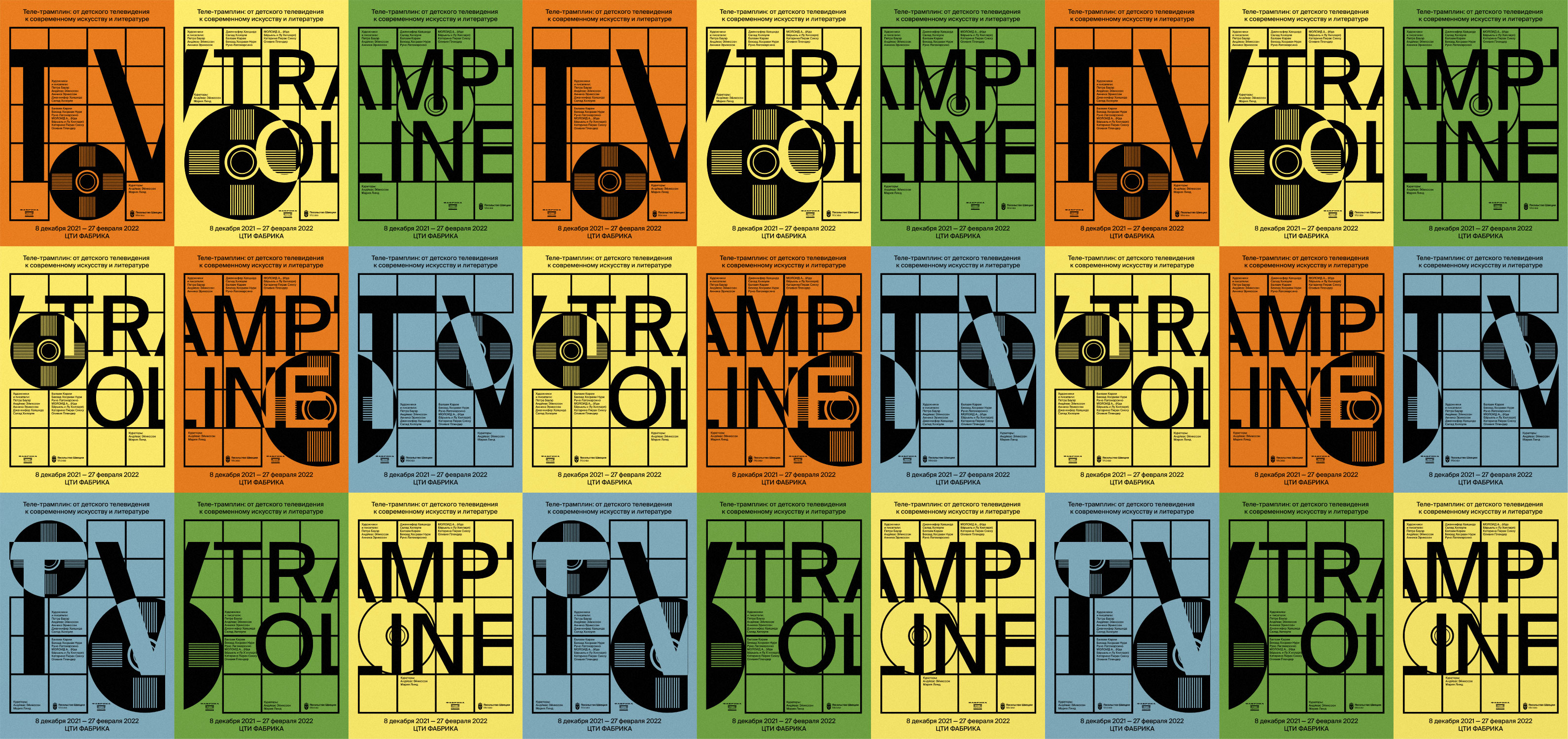 电视蹦床丨Александра Ким-0