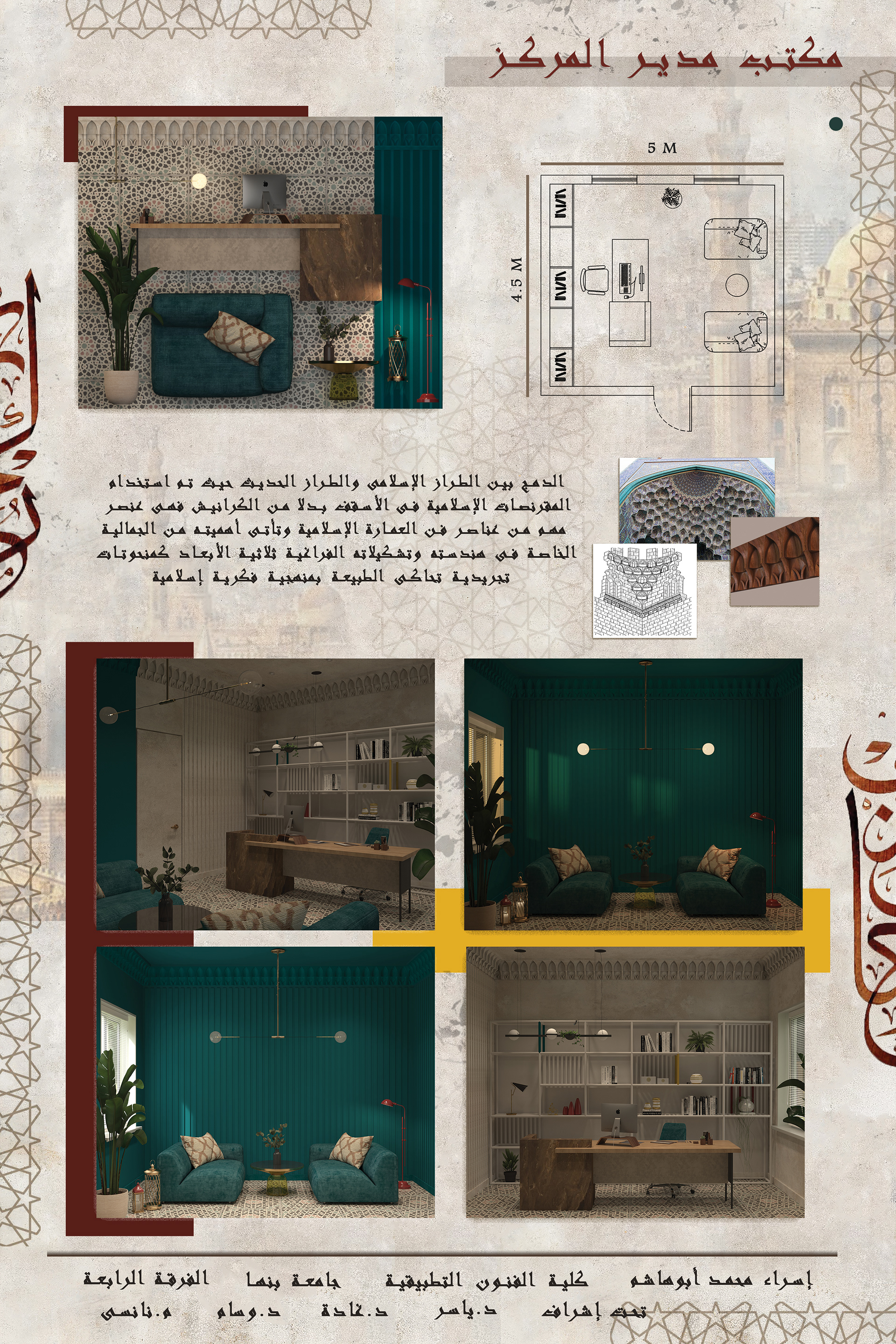 阿拉伯式花纹（工艺美术中心）丨埃及开罗-55