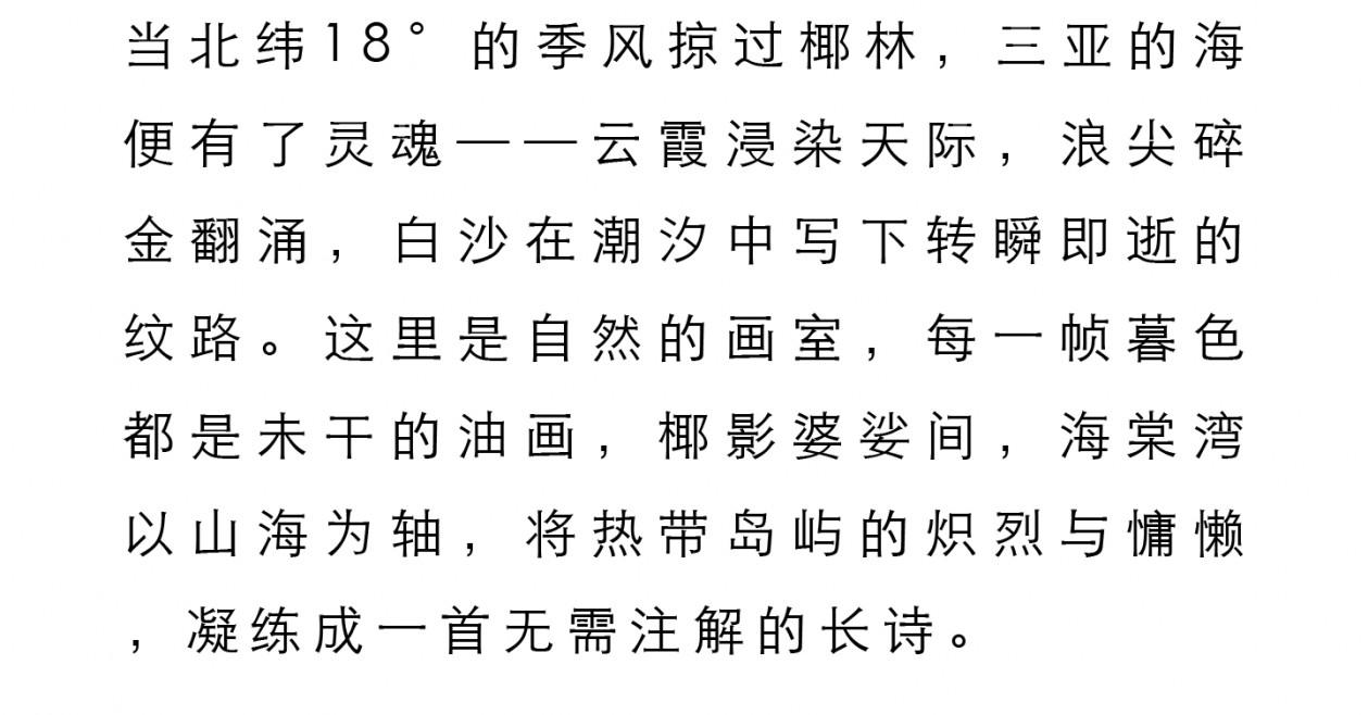 三亚中旅·馥棠公馆190㎡样板间丨布鲁盟设计-1