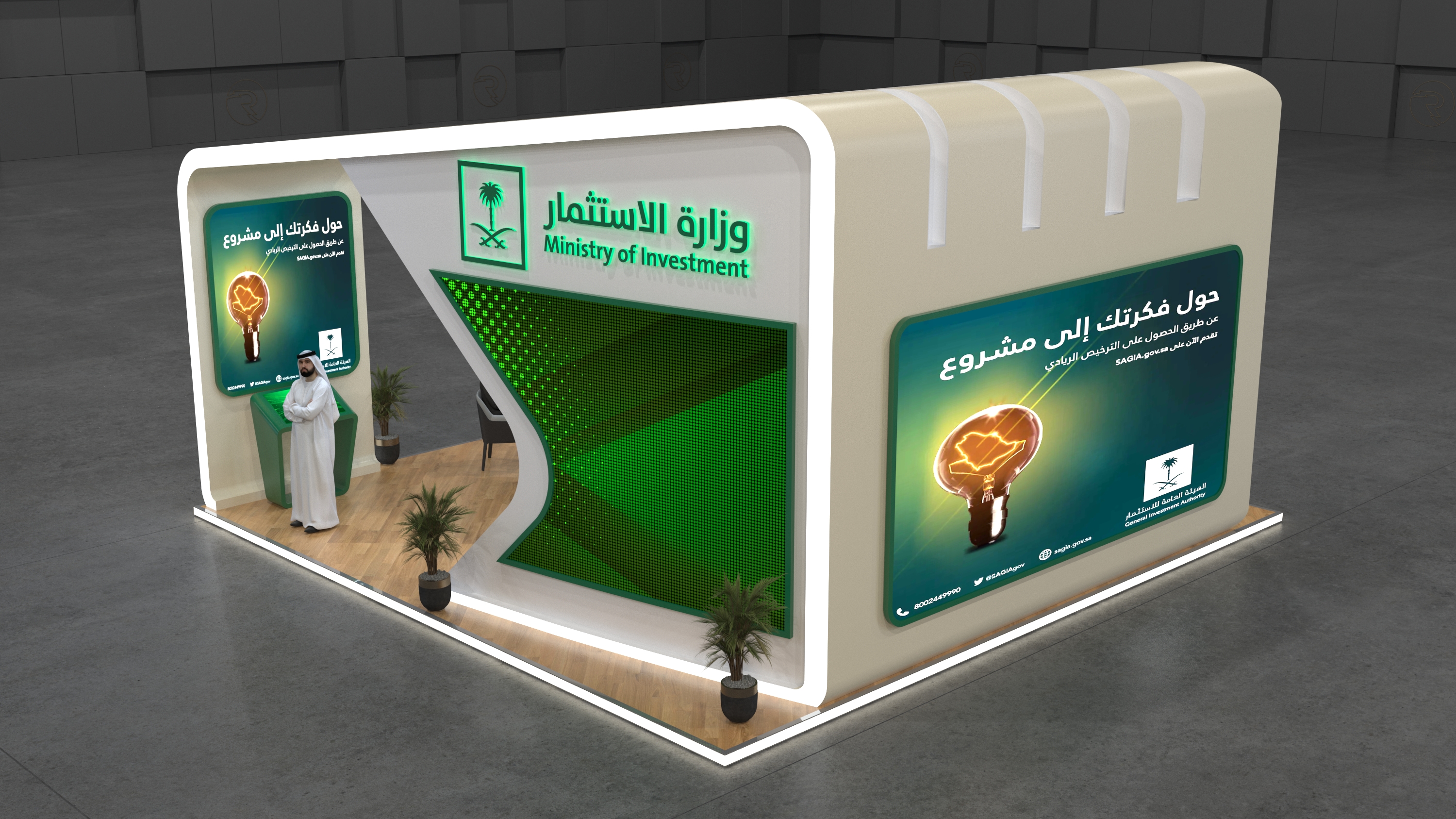 Ministry of Investment-3