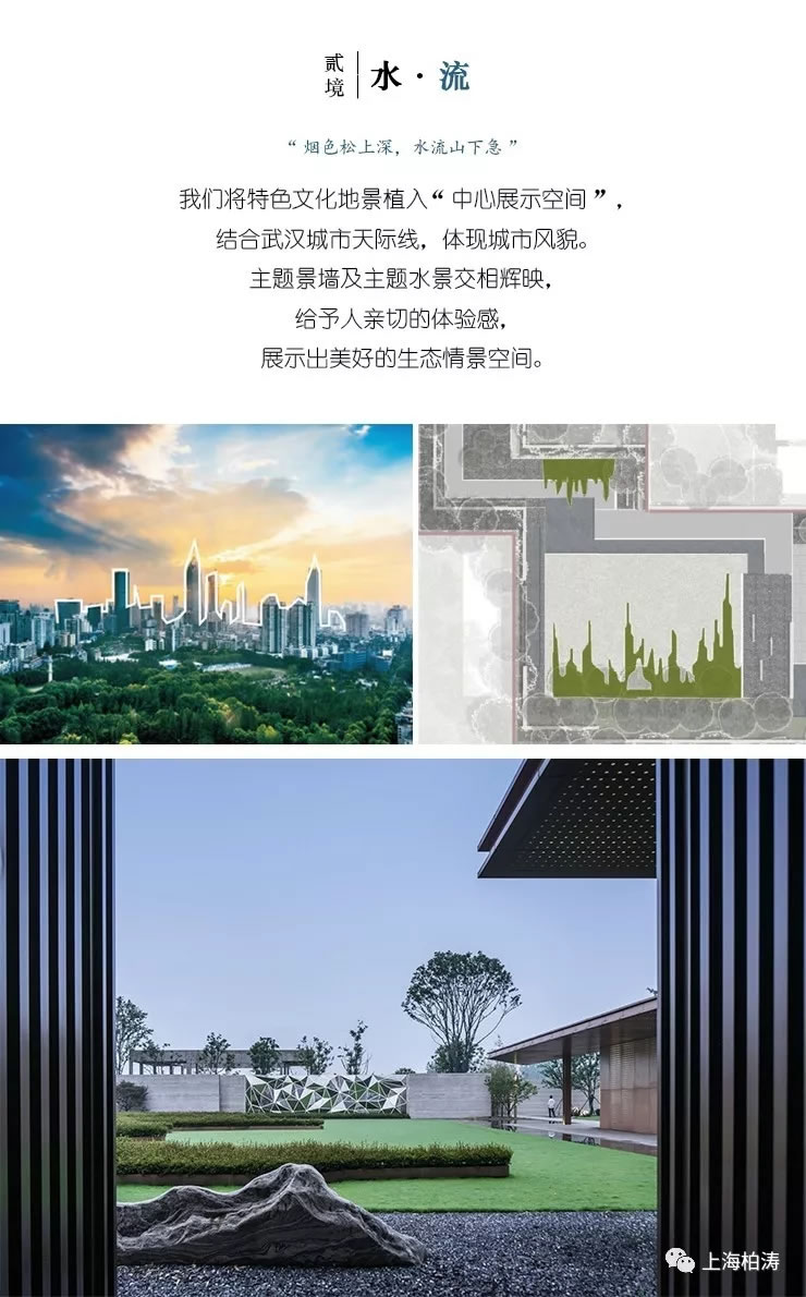 越秀汉阳·星汇云锦 |  上海柏涛 | 中国湖北武汉-7